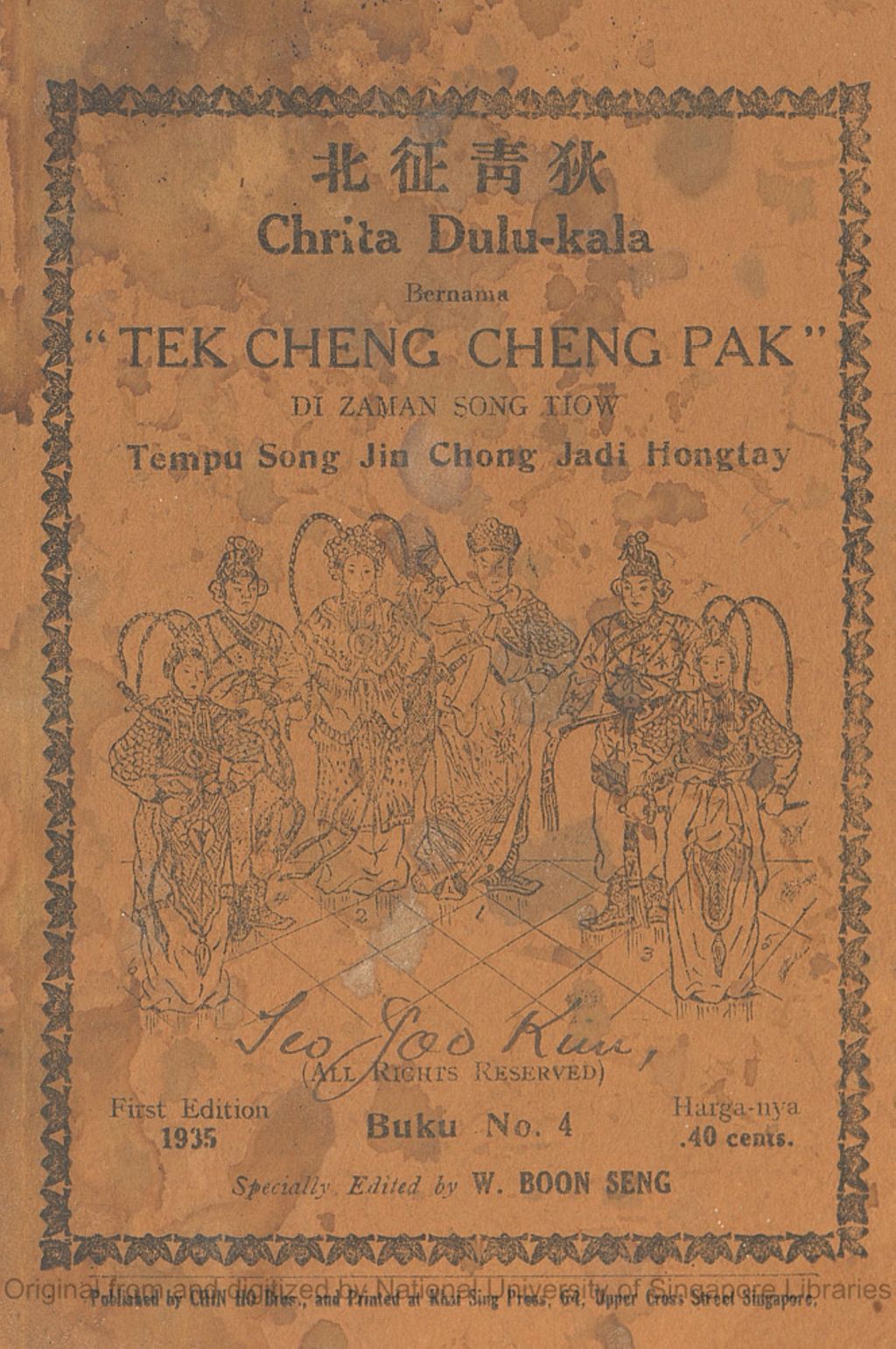 Miniature of Chrita dulu-kala bernama "Tek Cheng Cheng Pak" di zaman Song Tiow ; tempu Song Jin Chong Jadi Hongtay. Buku No. 4