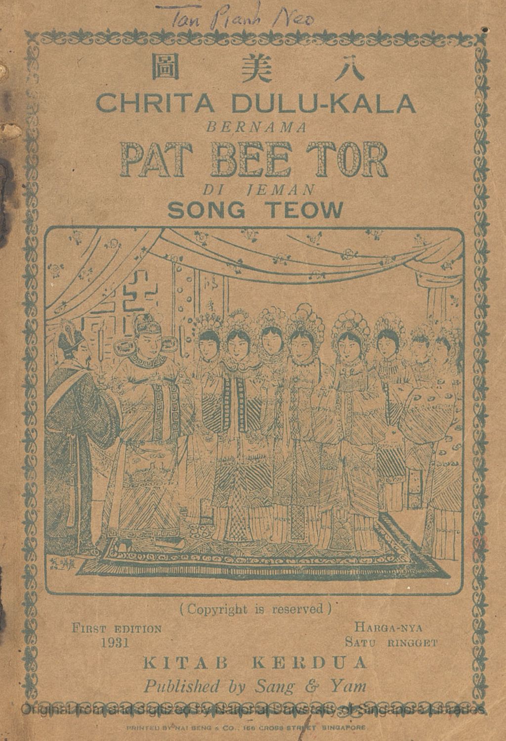 Miniature of Chrita dulu-kala bernama Pat Bee Tor : di jeman Song Teow. Kitab Kerdua