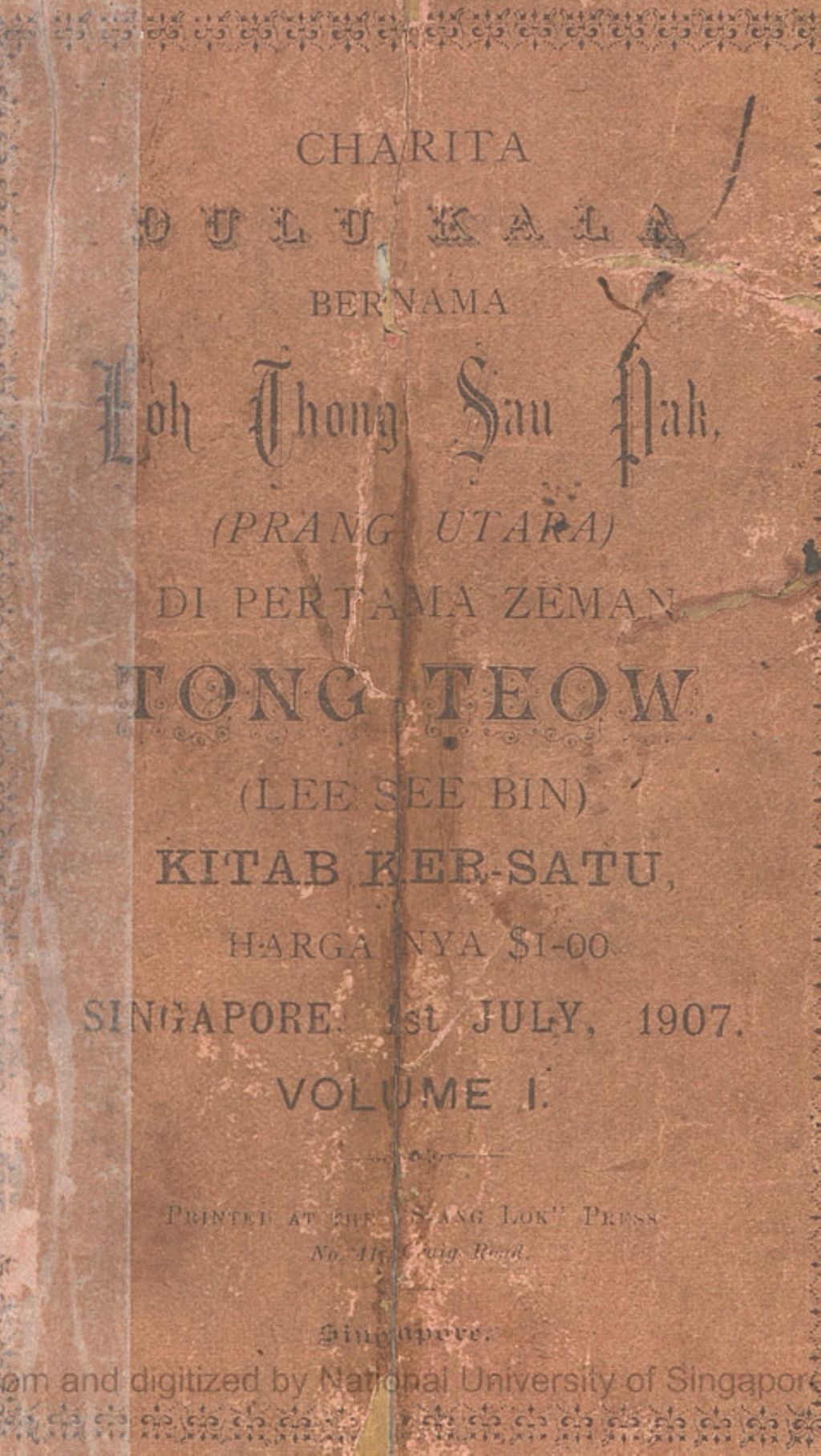 Miniature of Charita dulu kala bernama Loh Thong Sau Pak (Prang Utara) di pertama zeman Tong Teow (Lee See Bin). Kitab ker-satu