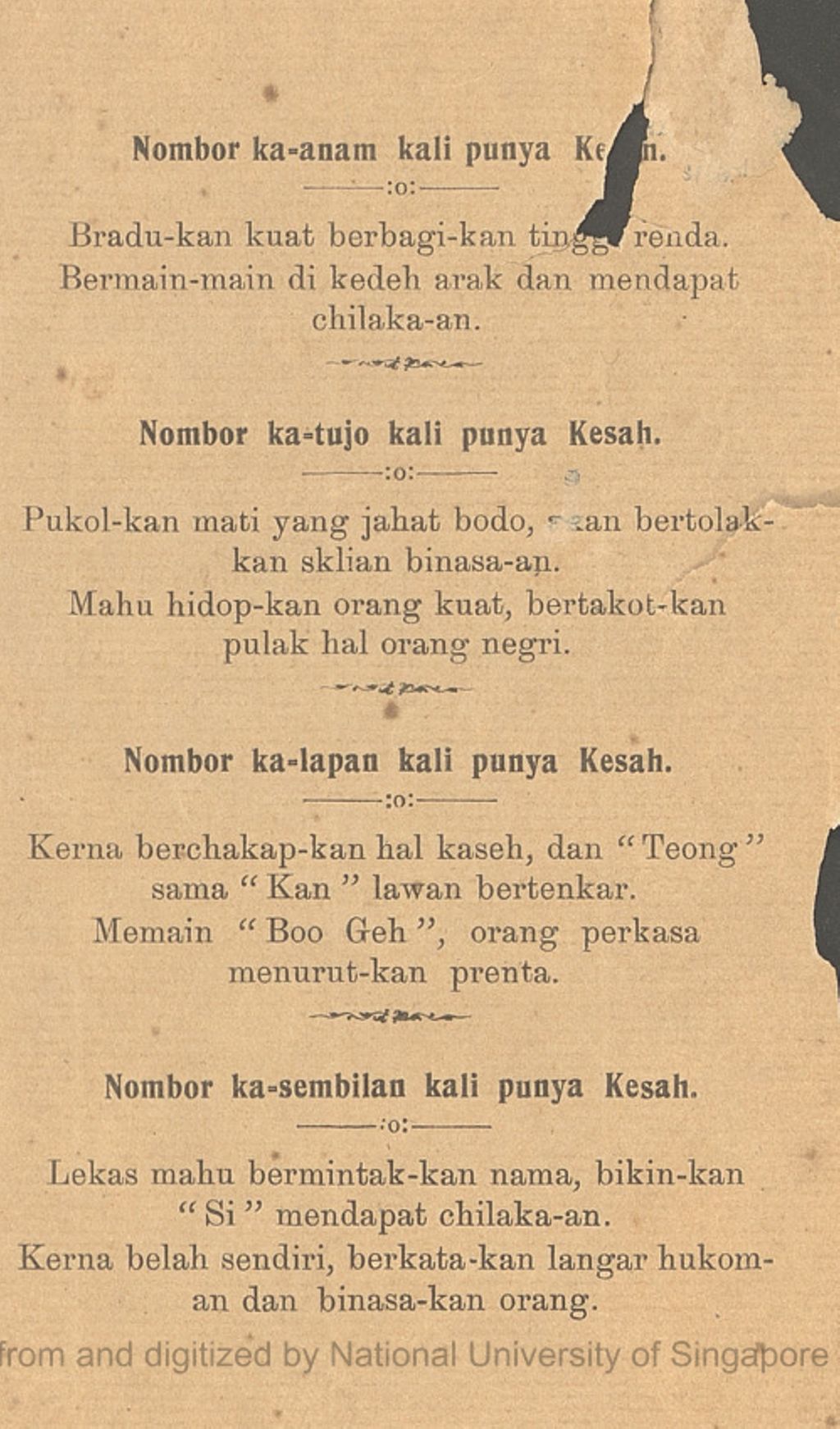 Miniature of Hikayat ini bernama "Ban Wha Law" : cherita yang susa dari hal Teck Cheng : di zaman "Song Tiaw" raja Jin Chong. Volume 2