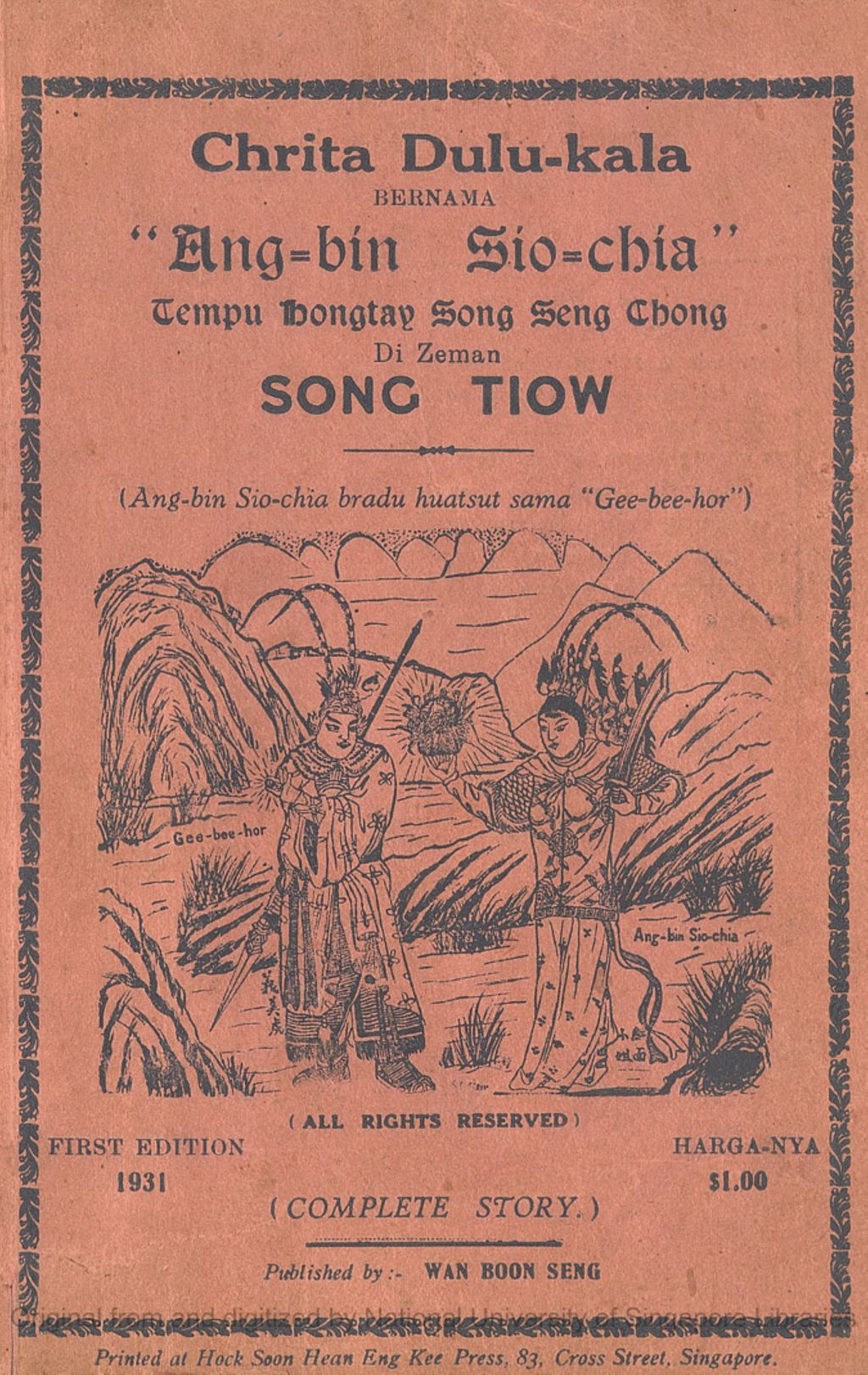 Miniature of Chrita dulu-kala bernama "Ang-bin sio-chia" tempu hongtay Song Seng Chong di zeman Song Tiow