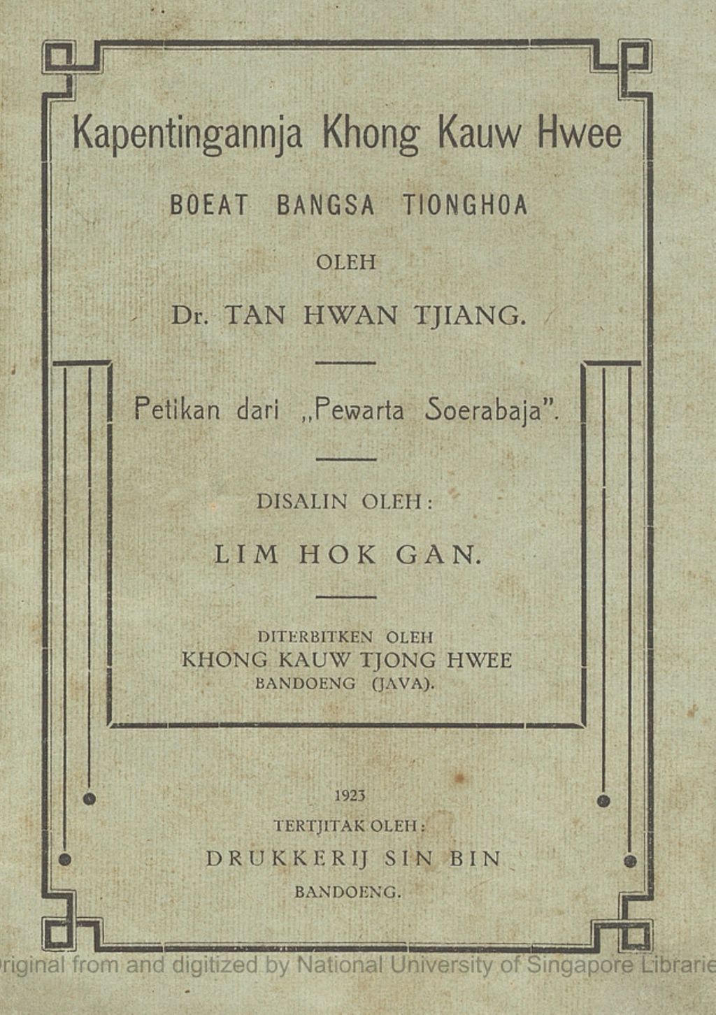 Miniature of Kapentingannja Khong Kauw Hwee : boeat bangsa Tionghoa : petikan dari "Pewarta Soerabaja"