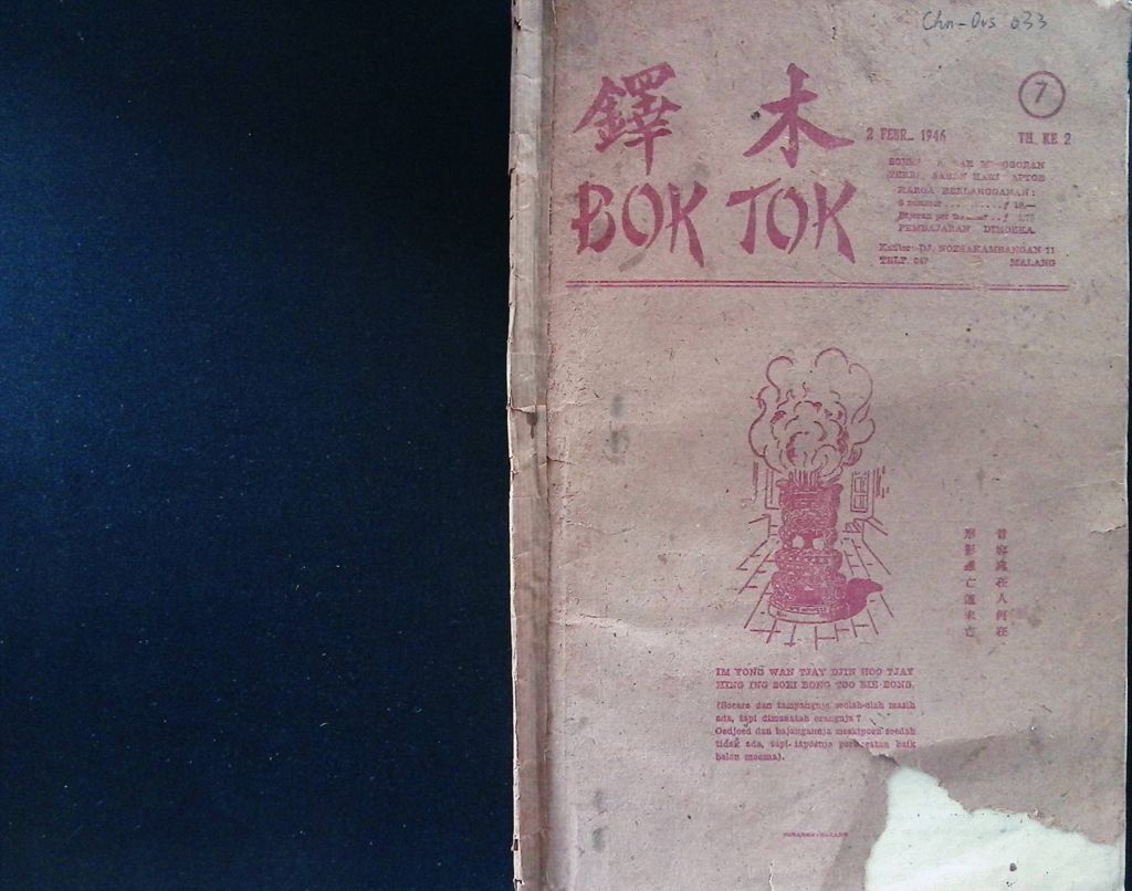 Miniature of Bok tok. Th1. No. 7 (Febr 1946)