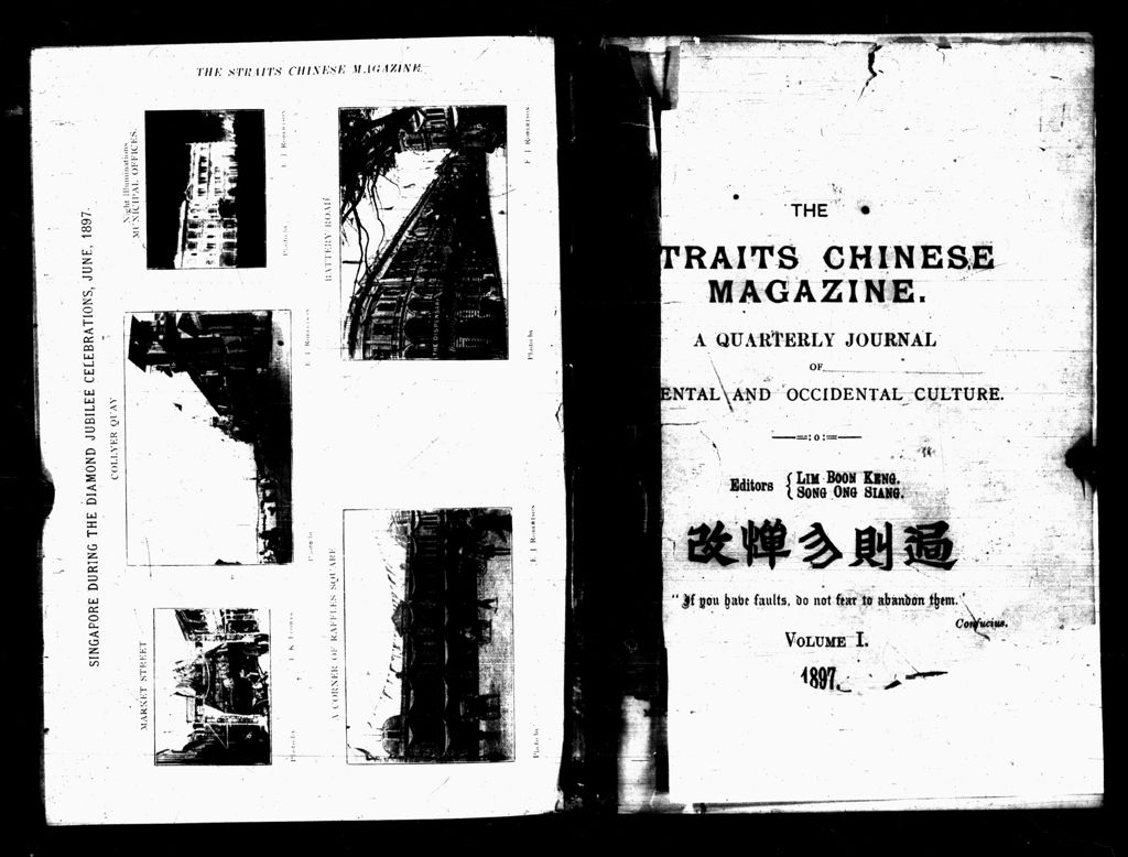 Miniature of Straits Chinese Magazine, Volume 1, Number 1, 1897