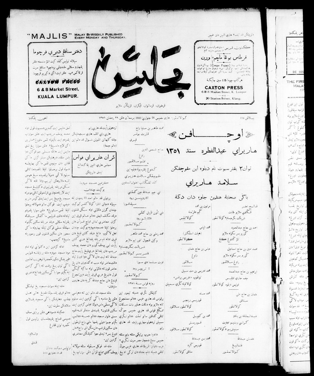 Miniature of Majlis 26 January 1933