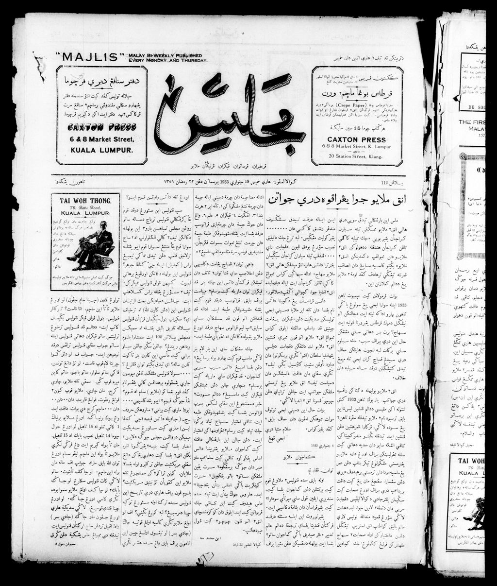 Miniature of Majlis 19 January 1933