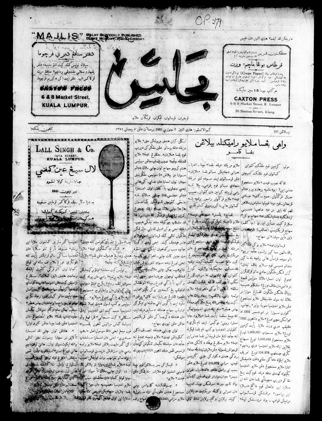 Miniature of Majlis 02 January 1933