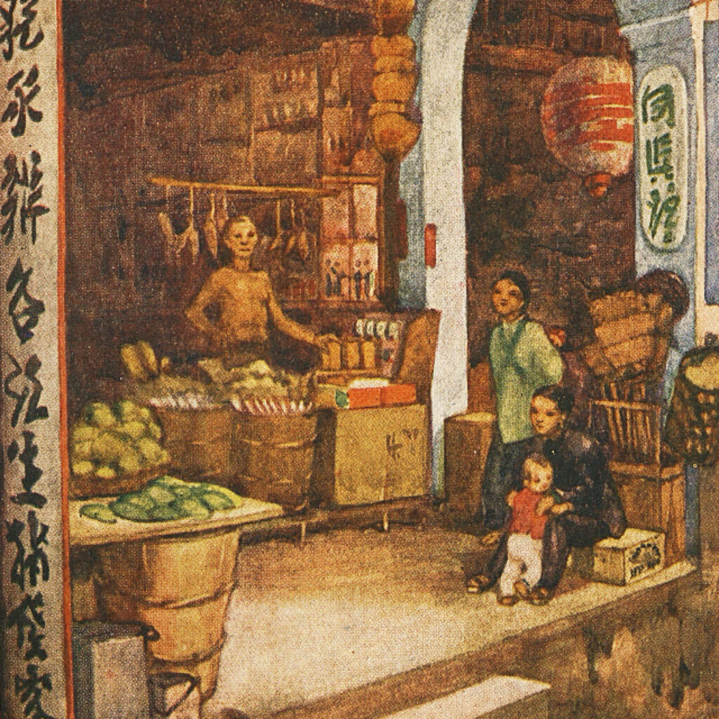 Miniature of 商业经济 Business and Economics