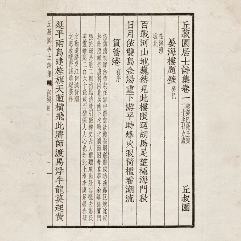 Miniature of 文学 Literature