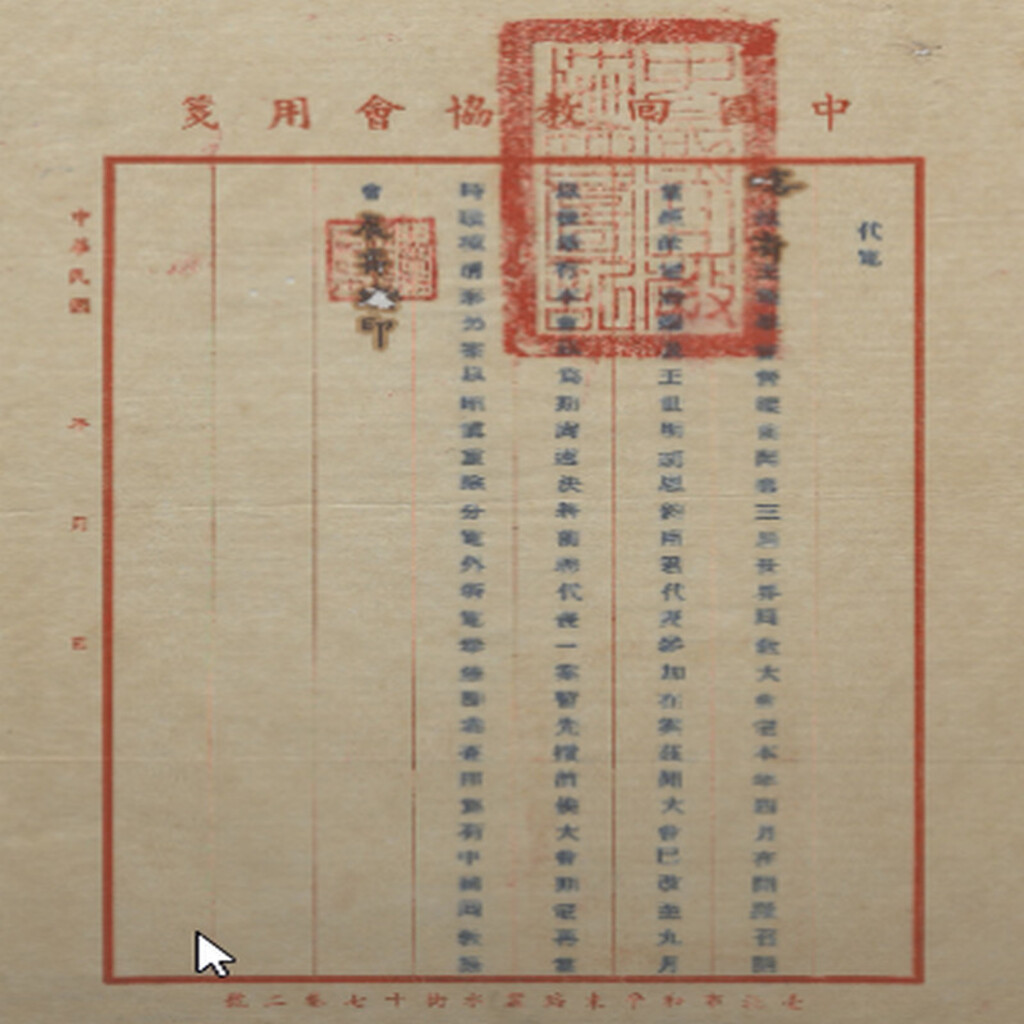 Miniature of 往来书信 Correspondence