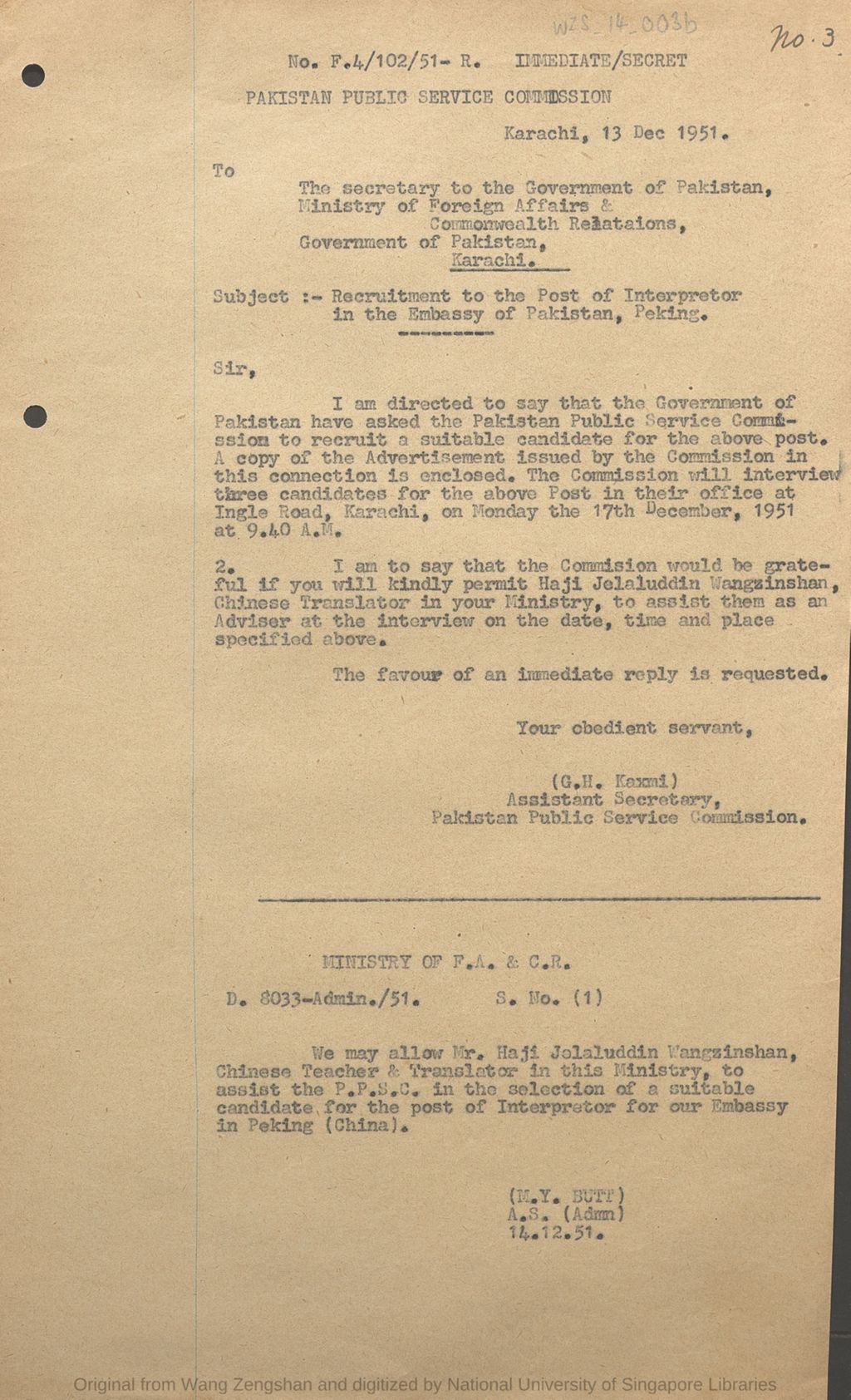 Miniature of Correspondence between G. H. Kaxmi and M. Y. Butt on 13 and 14 December 1951, seeking permission to allow Haji Jelaluddin Wangzinshan as an advisor in an interview to recruit an interpreter in the Embassy of Pakistan, Peking