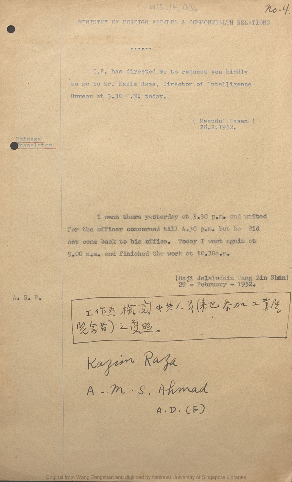 Miniature of Letter from Masudul Hasan on 28 February 1952, requesting Haji Jelaluddin Wang Zin Shan to meet Kazim Raza and Wang's reply on 29 February 1952