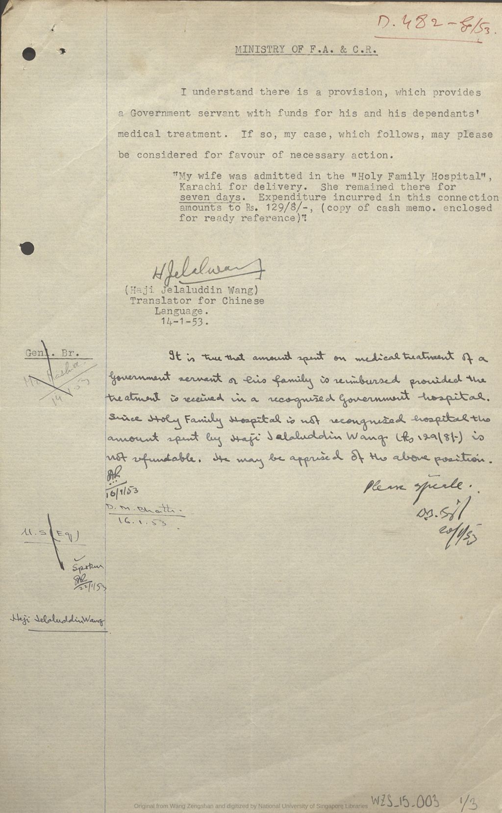 Miniature of Correspondence between Haji Jelaluddin Wang and General Branch, Ministry of Foreign Affairs & Commonwealth Relations on 14 January 1953 and 20 January 1953, enquiring about the provision of medical treatment funds for his wife's delivery