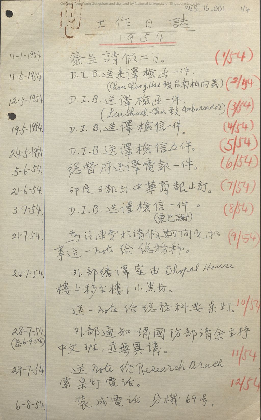 Miniature of 工作日记 (1954年1月11日至1955年1月10日)