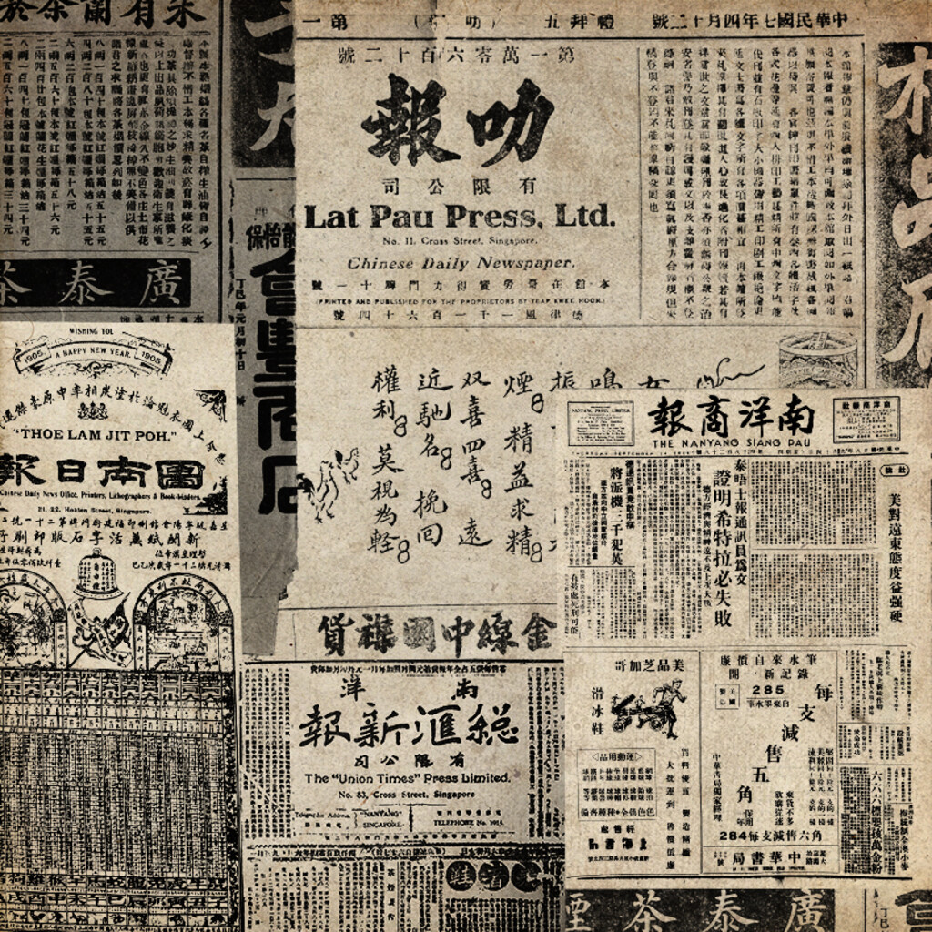 Miniature of Chinese Newspapers