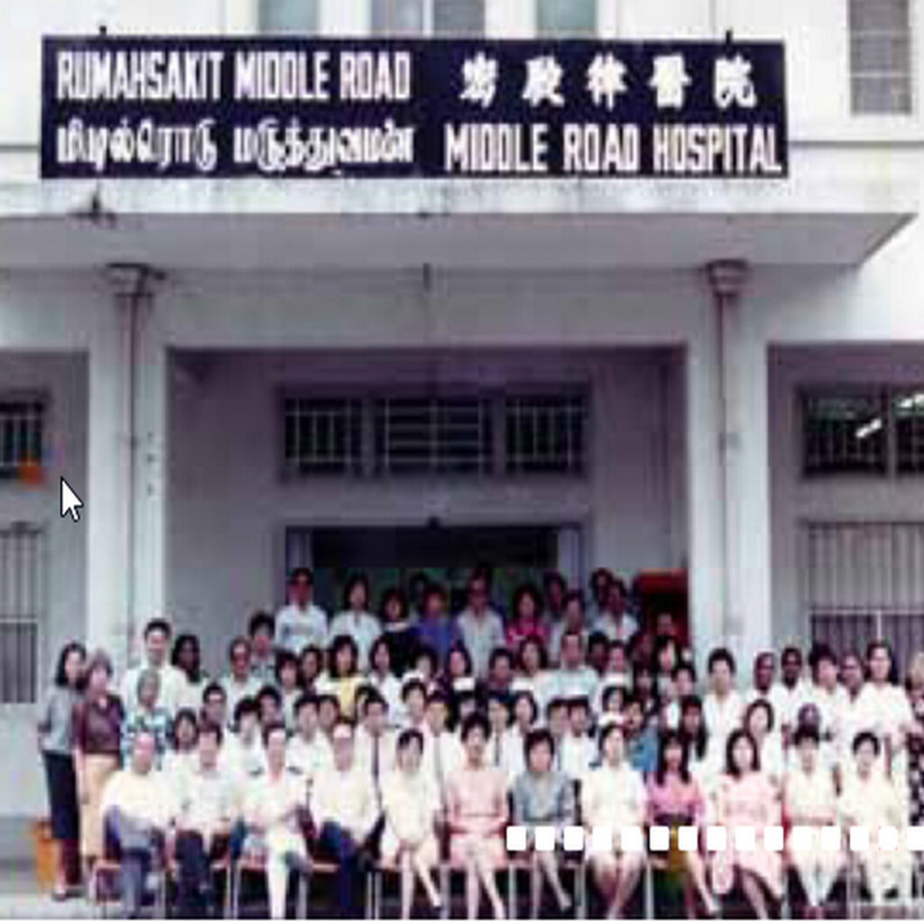 Miniature of Middle Road Hospital (Singapore)