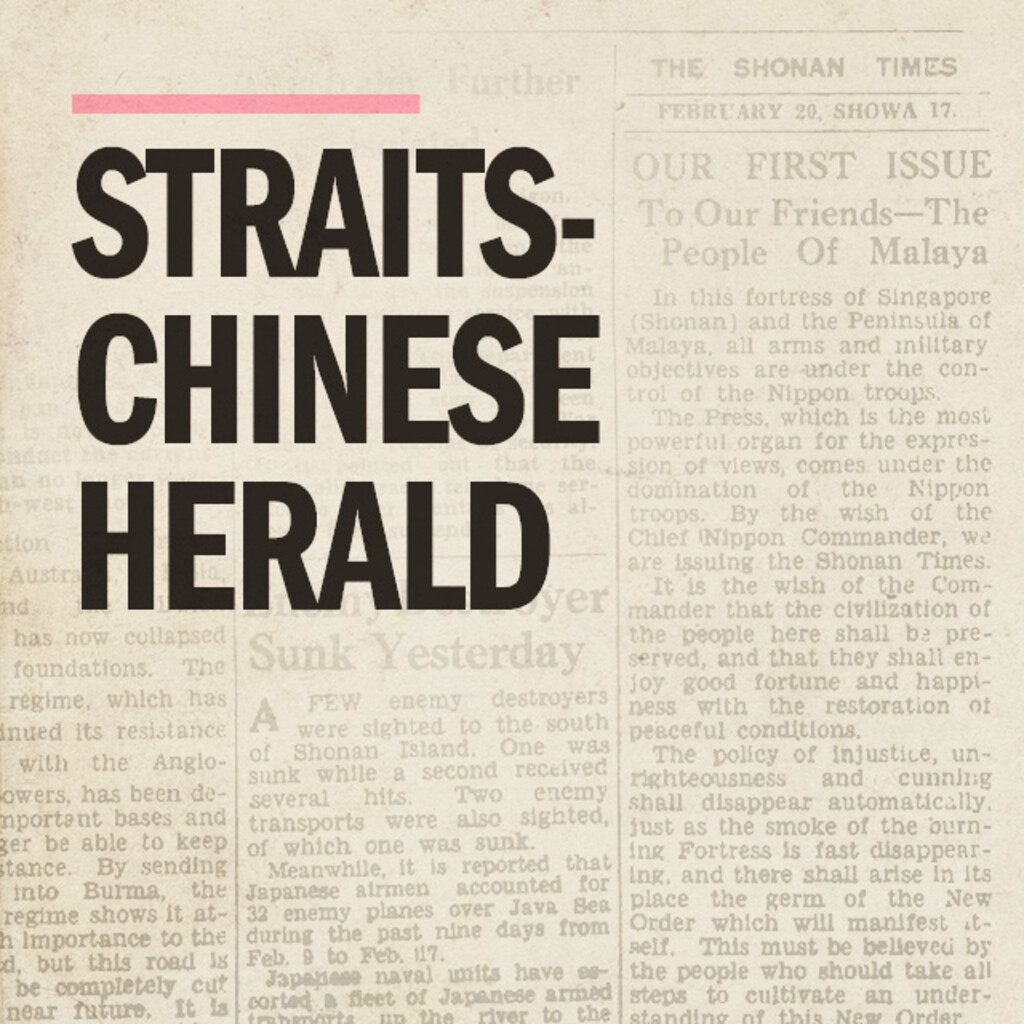 Miniature of Straits-Chinese Herald