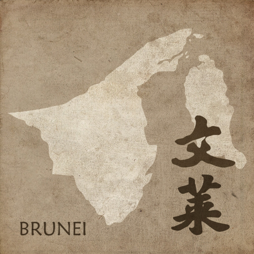 Miniature of Brunei