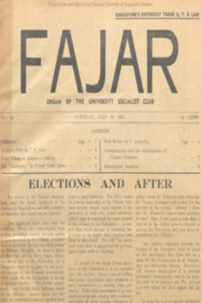 Miniature of Fajar 1955