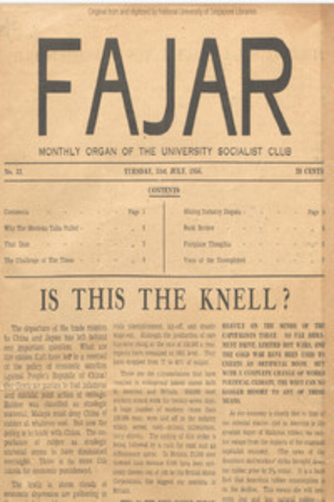 Miniature of Fajar 1956