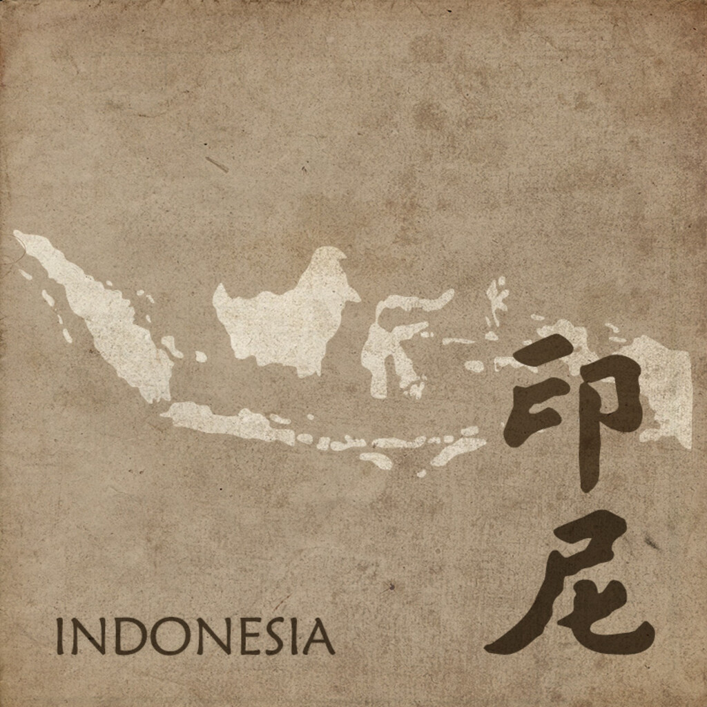 Miniature of Indonesia