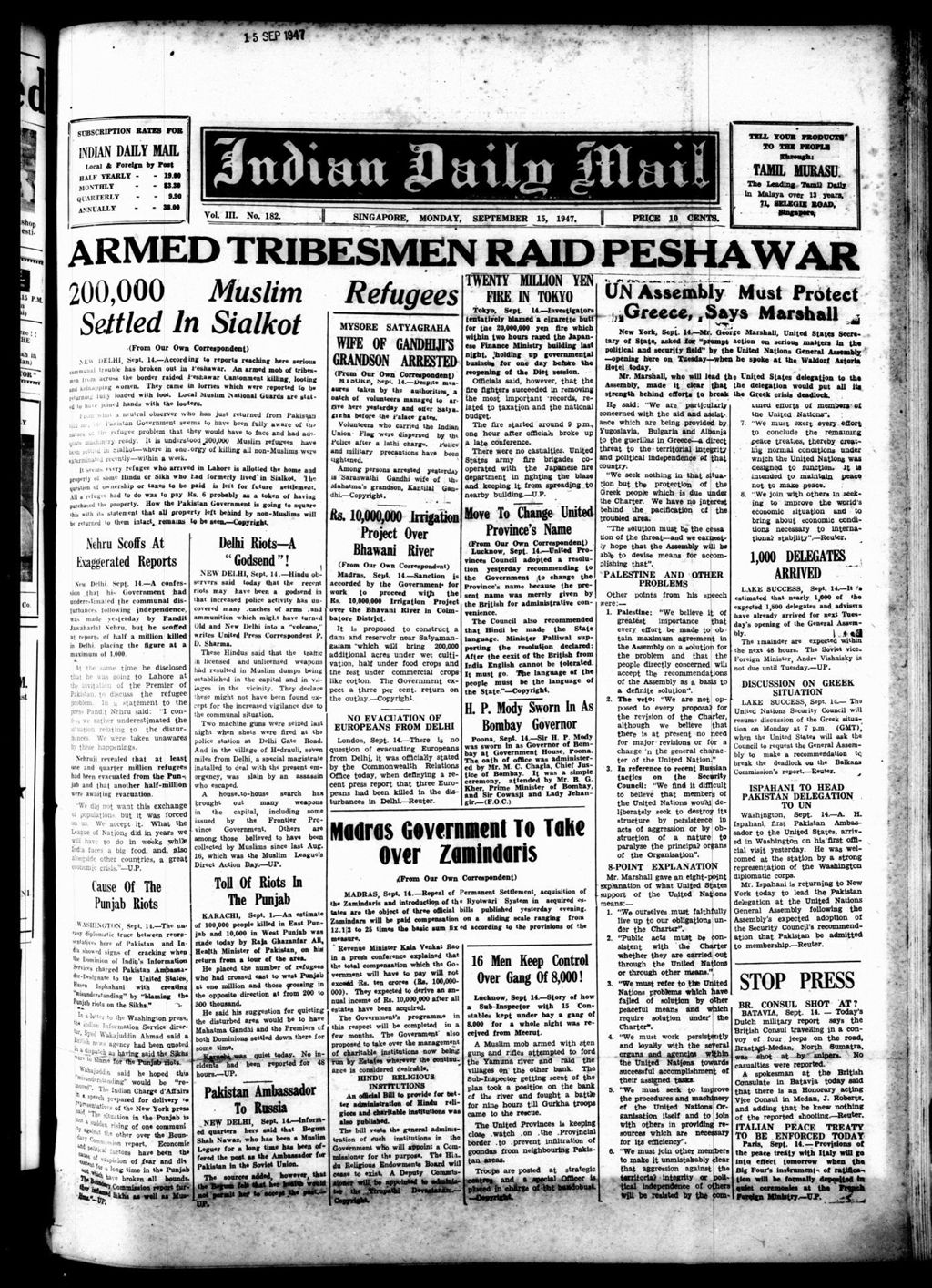 Miniature of Indian Daily Mail 15 September 1947