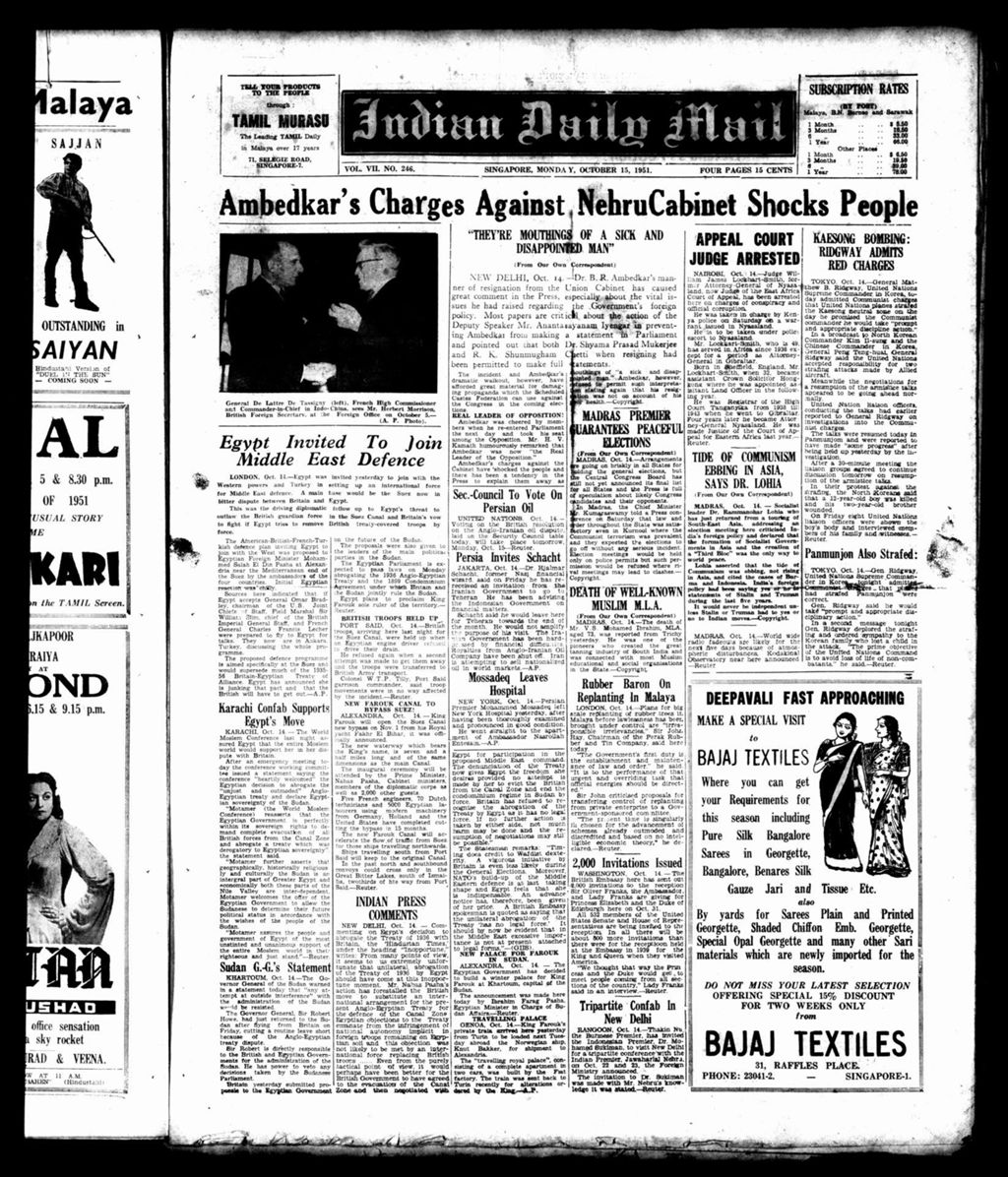 Miniature of Indian Daily Mail 15 October 1951