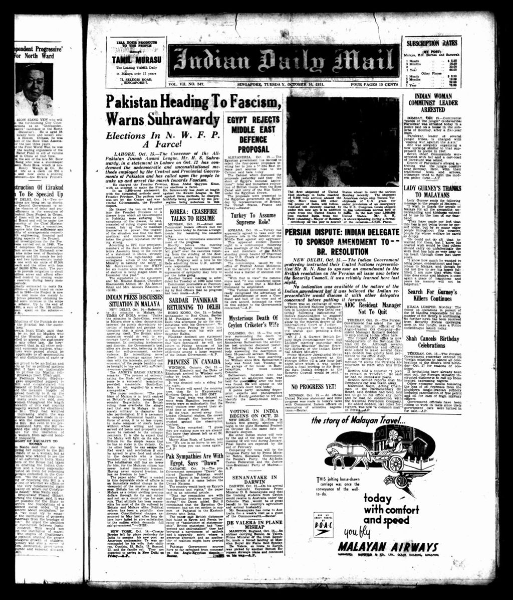 Miniature of Indian Daily Mail 16 October 1951