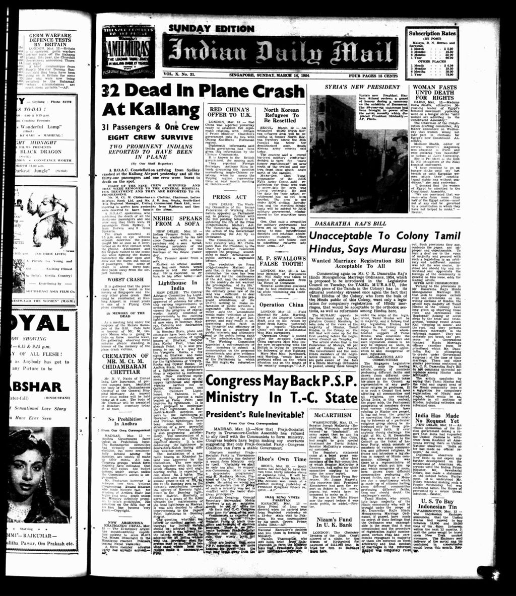 Miniature of Indian Daily Mail 14 March 1954