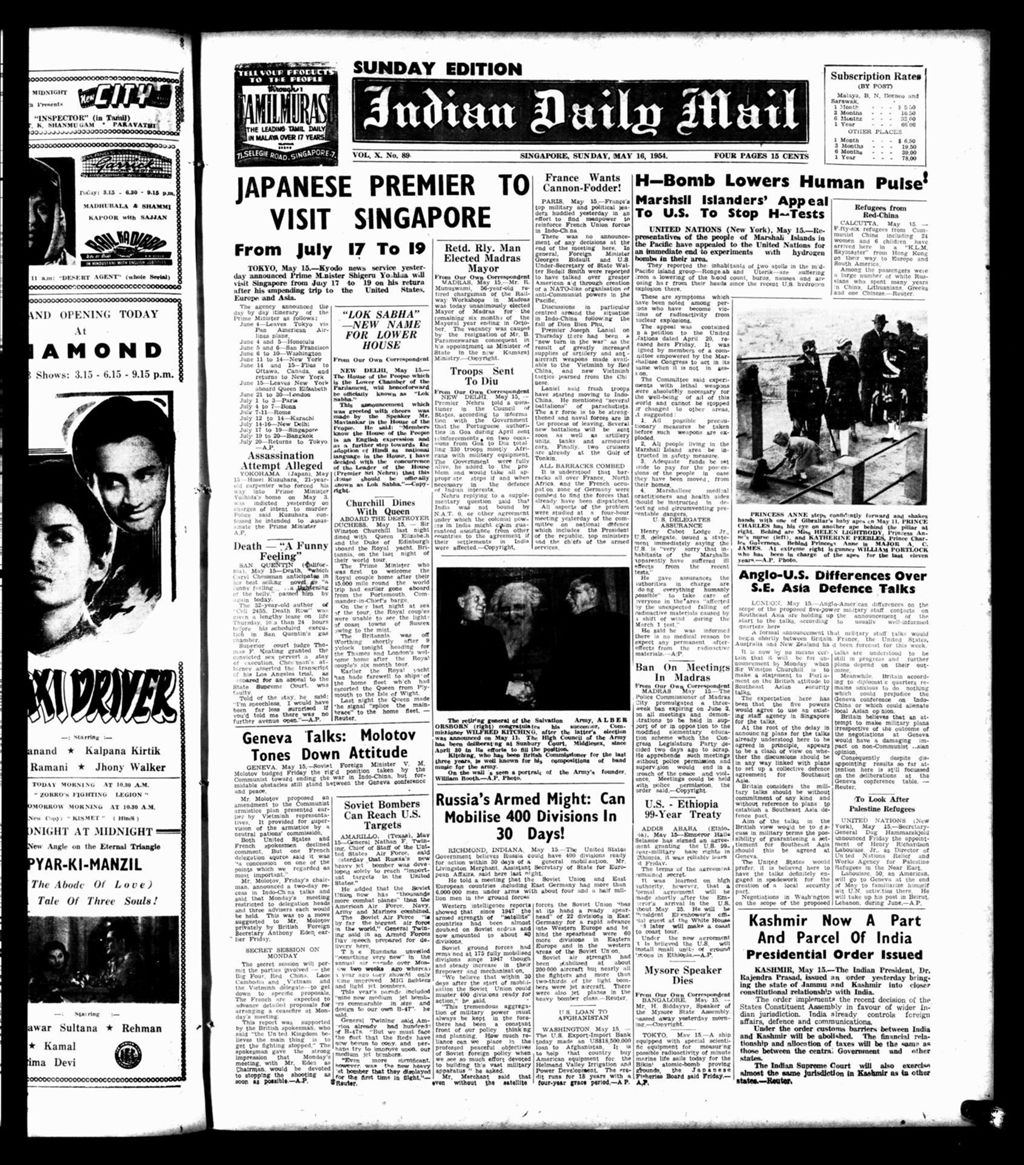 Miniature of Indian Daily Mail 16 May 1954