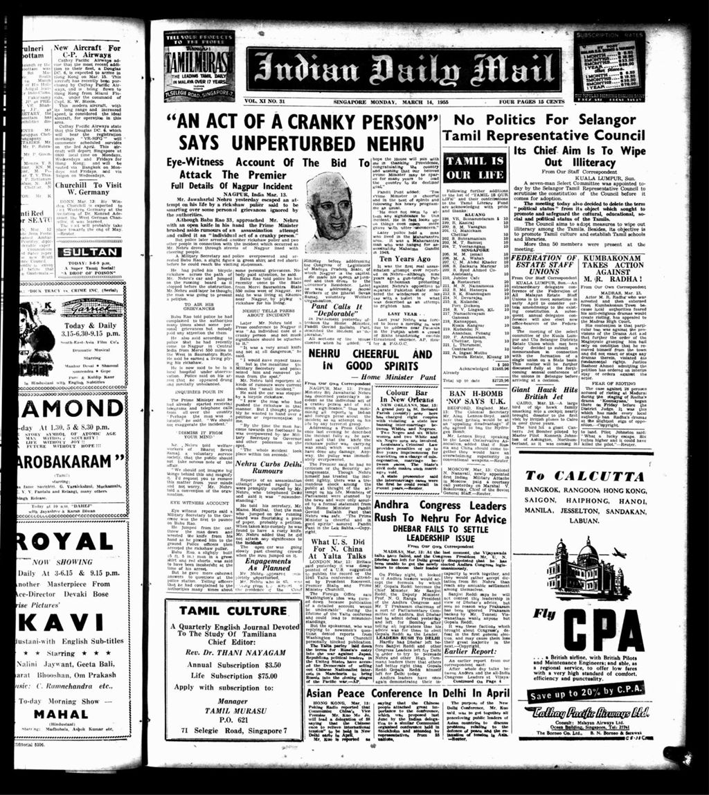 Miniature of Indian Daily Mail 14 March 1955