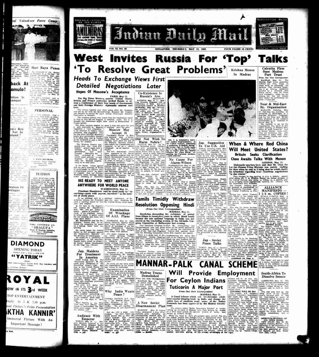 Miniature of Indian Daily Mail 12 May 1955