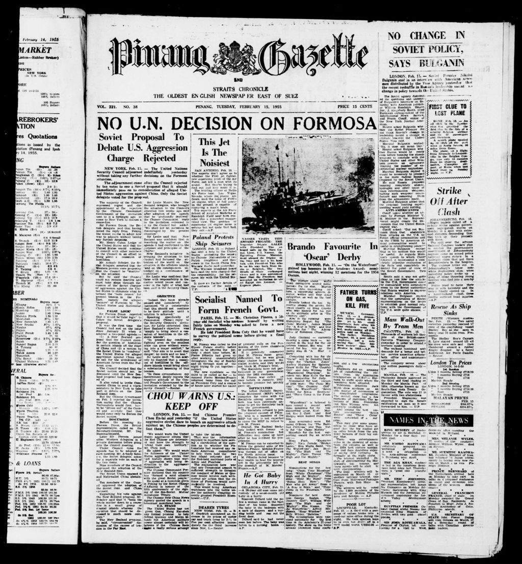 Miniature of Pinang Gazette and Straits Chronicle 15 February 1955