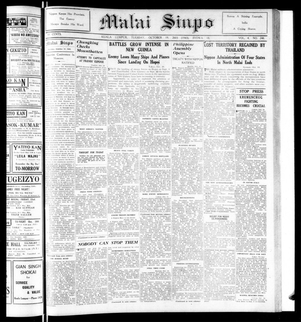 Miniature of Malai Sinpo 19 October 1943