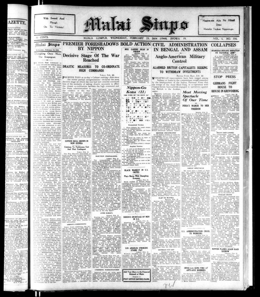 Miniature of Malai Sinpo 23 February 1944