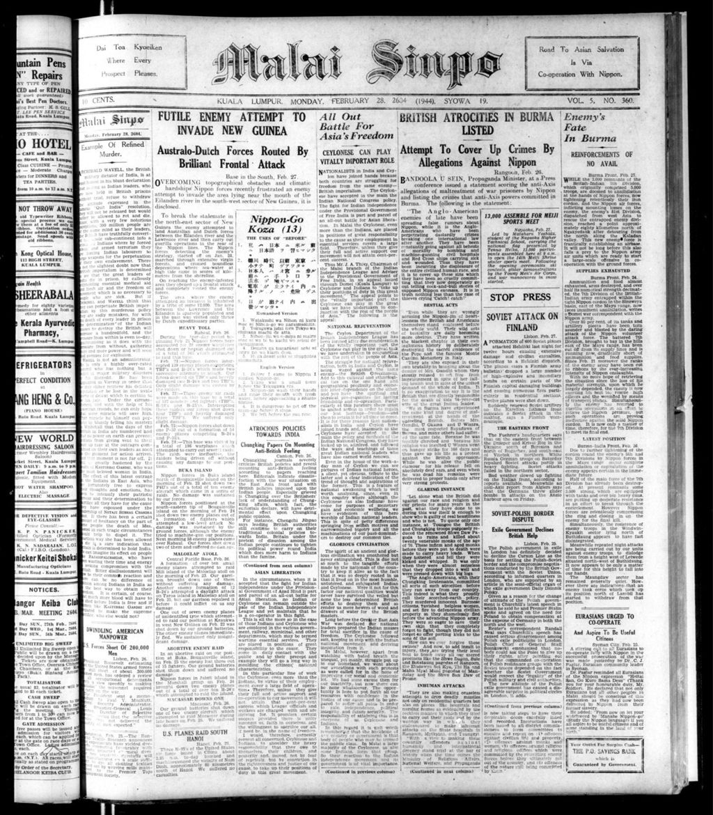 Miniature of Malai Sinpo 28 February 1944